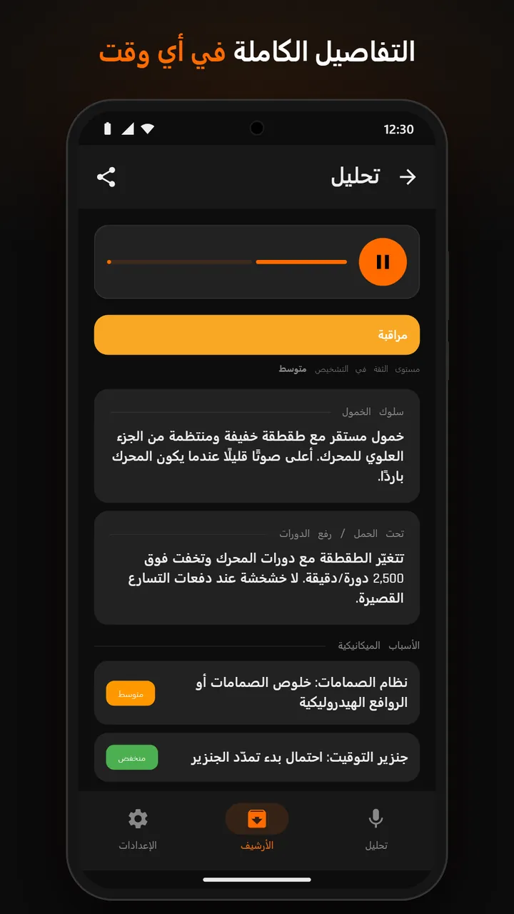 تفاصيل الأرشيف مع الصوت