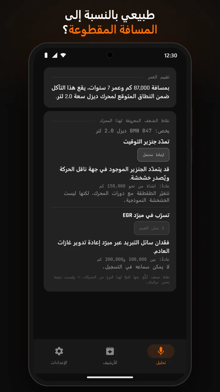 نتيجة مع تفاصيل التآكل