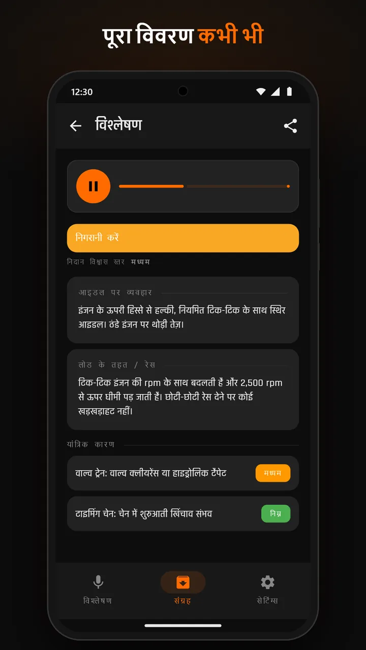 ऑडियो के साथ संग्रह विवरण