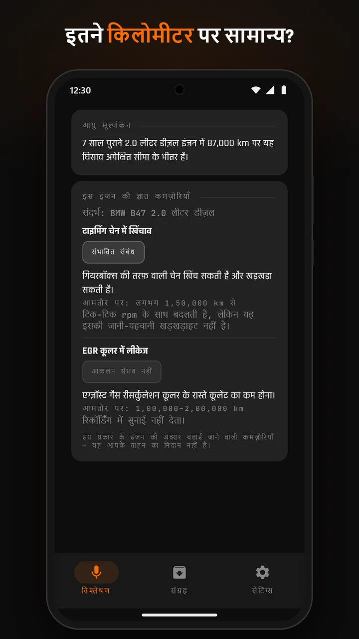 घिसाव विवरण वाला परिणाम