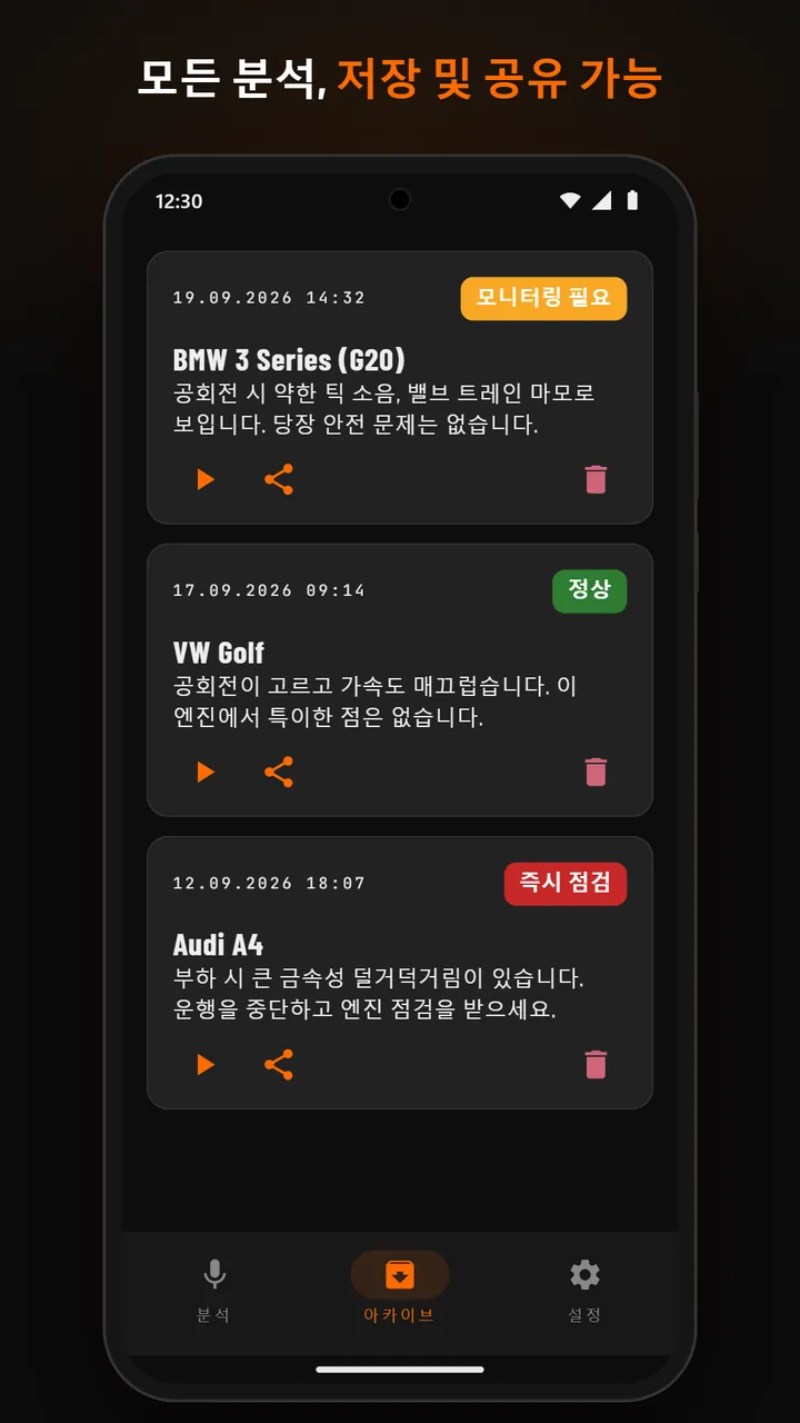 분석 아카이브
