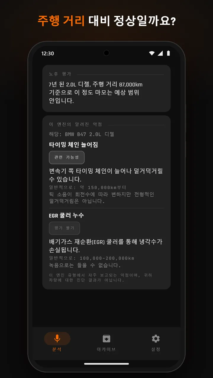 마모 상세 결과