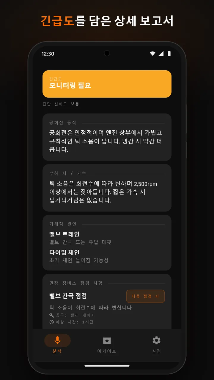 분석 결과