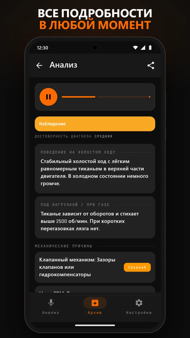 Запись в архиве с аудио
