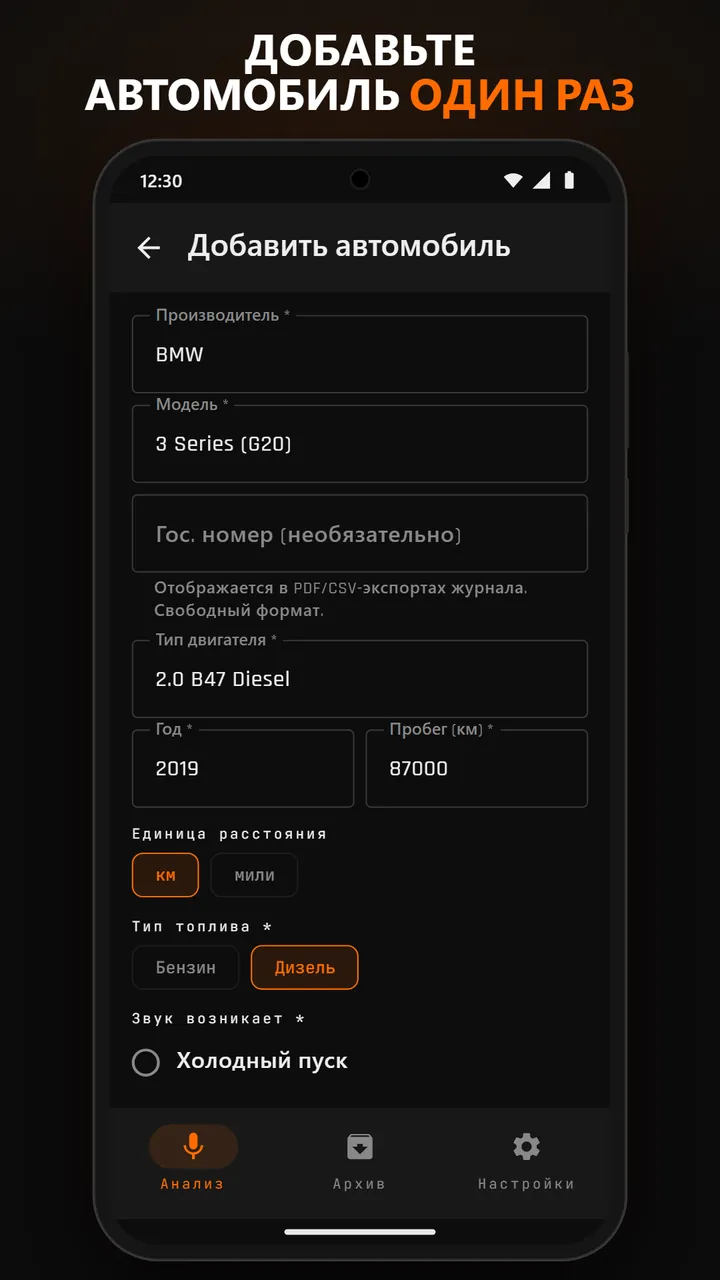 Форма профиля автомобиля