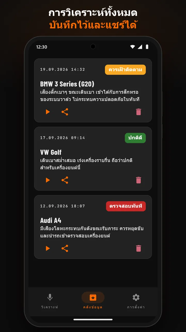 คลังการวิเคราะห์