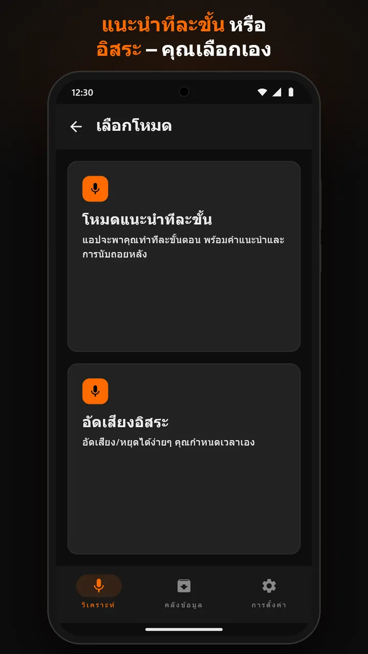 การเลือกโหมด