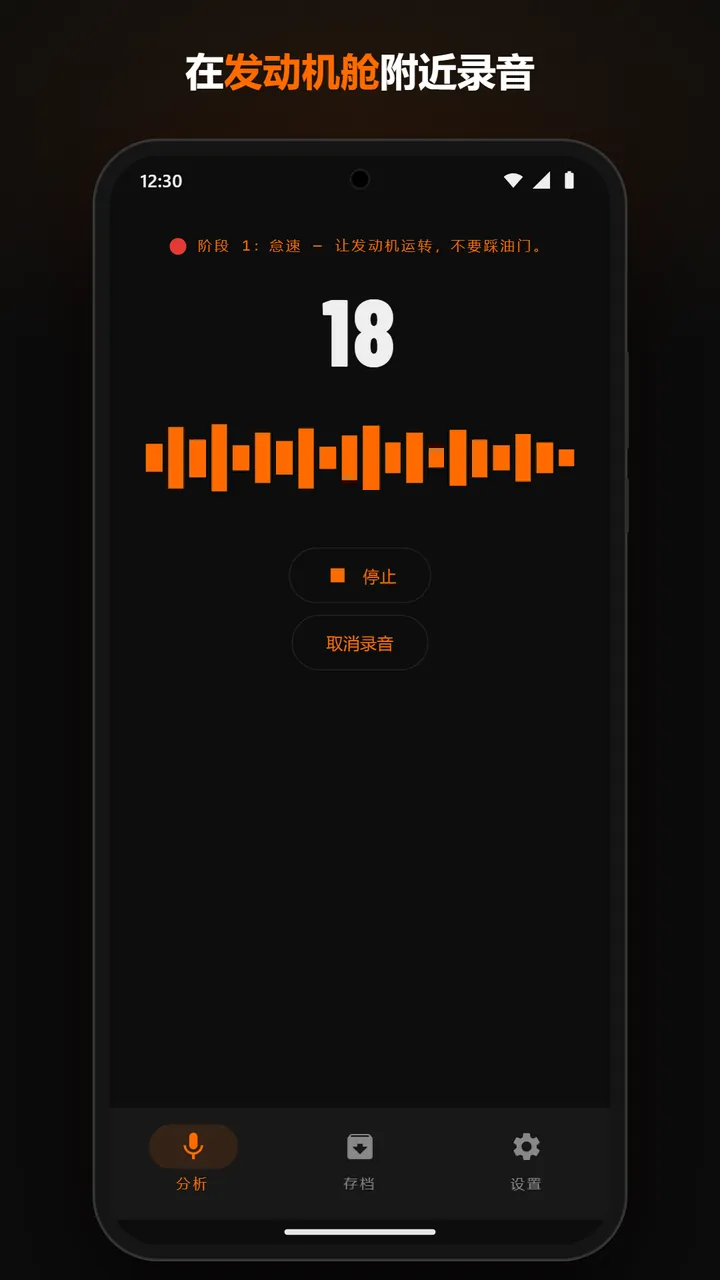 录音界面
