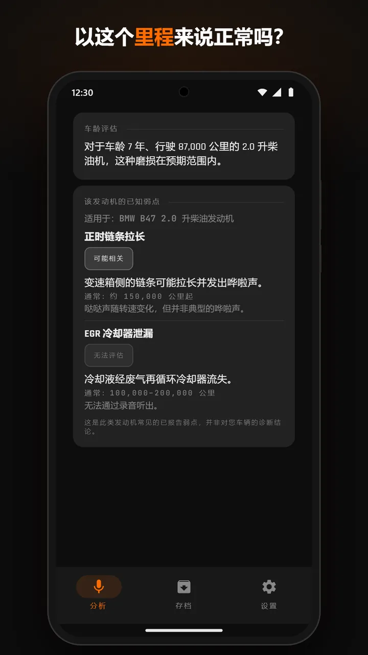 磨损详情结果